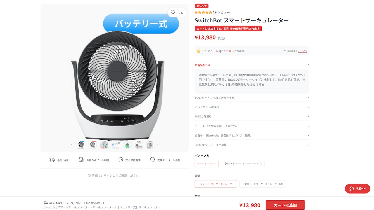 値下げ?⤵️10000円即決 元値39600円サーキュレーター