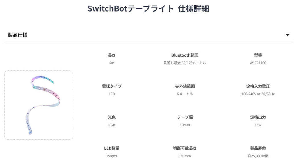 switchbot-strip-light