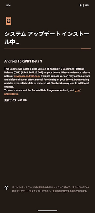 Android 15 QPR1 Beta 3