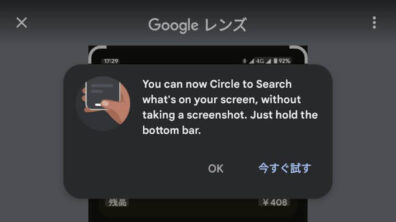 Google Lens