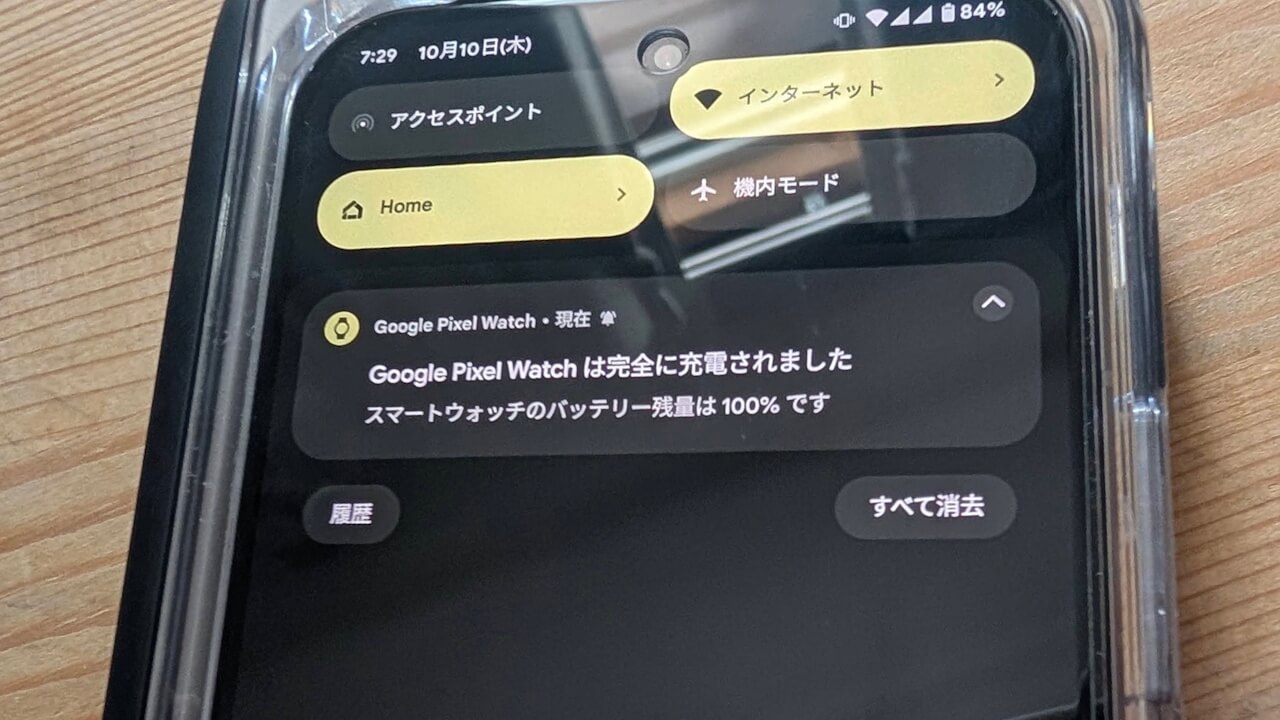 新機能！「Google Pixel Watch」100%充電通知提供