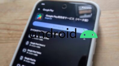 Google System Update