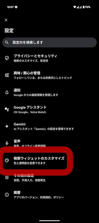 Android Google