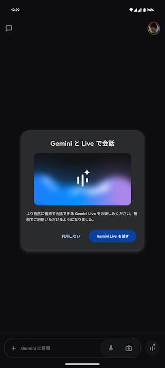 Gemini Live