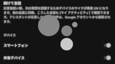 Google-Assistant