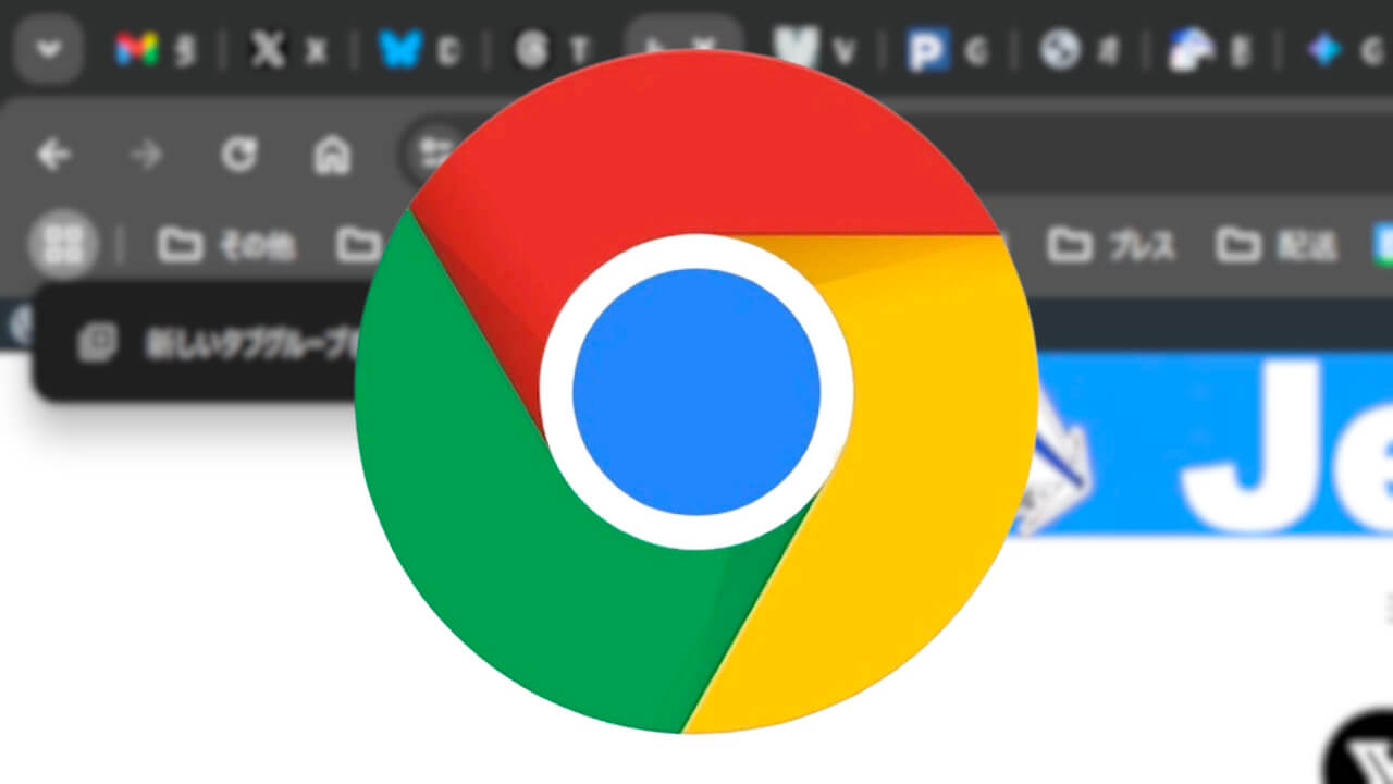 デスクトップ「Chrome」タブグループ作成ボタン追加