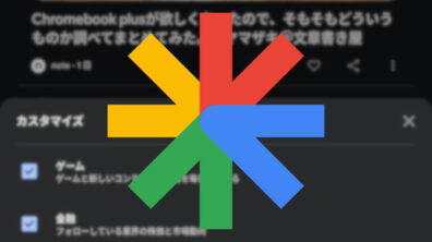 Google Discover