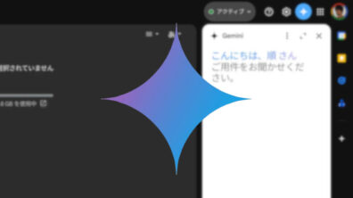 Google-Gemini