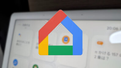 Google Home