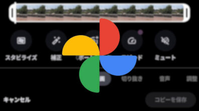 Google Photos