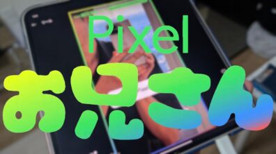 Google Pixel 9 Pro Fold