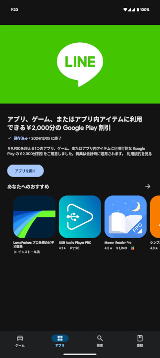 Google Play Store