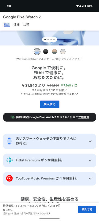 Google Store