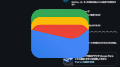 Google Wallet