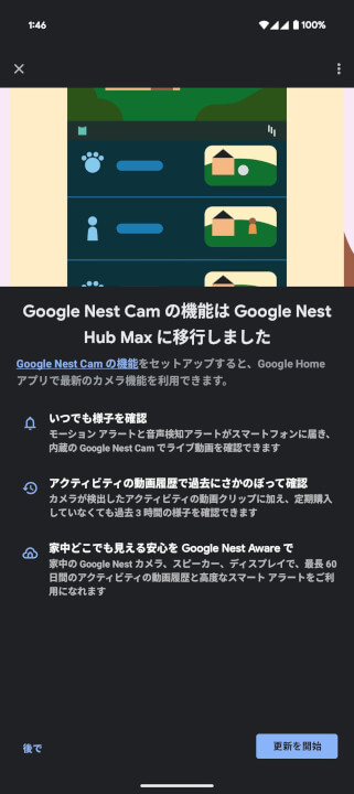 Nest Hub Max