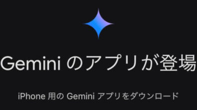 iOS Goiogle Gemini