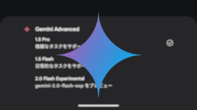 Android Gemini 2.0 Flash Experimental