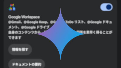 Android Google Gemini