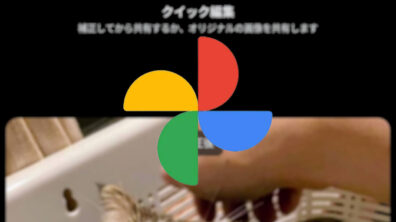 Google Photos