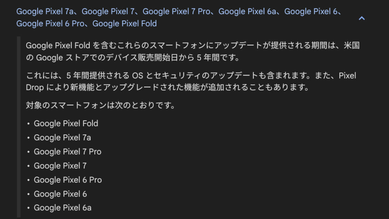 Google Pixel