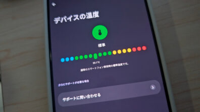 Google Pixel