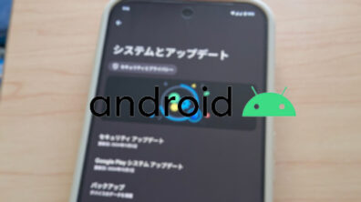 Google System Update