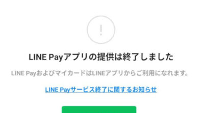 LINE Pay