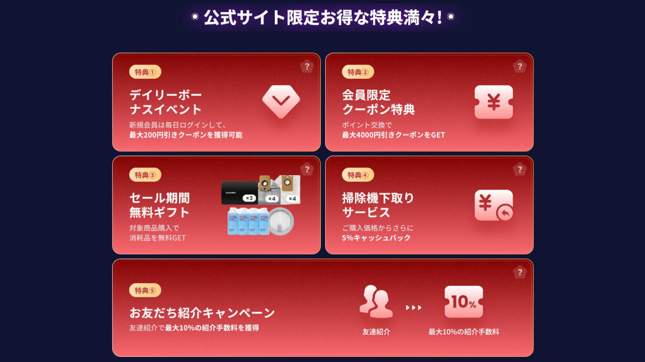 本日最終！SwitchBot「新春初売りセール」 – Jetstream