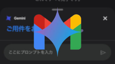 iOS Gmail