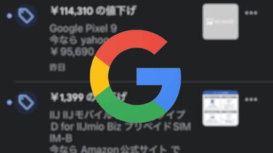 iOS Google