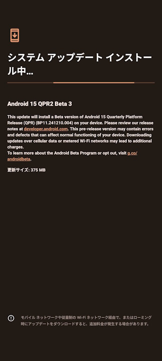 Android 15 QPR2 Beta 3