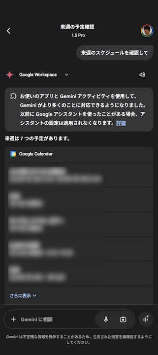 Android Gemini