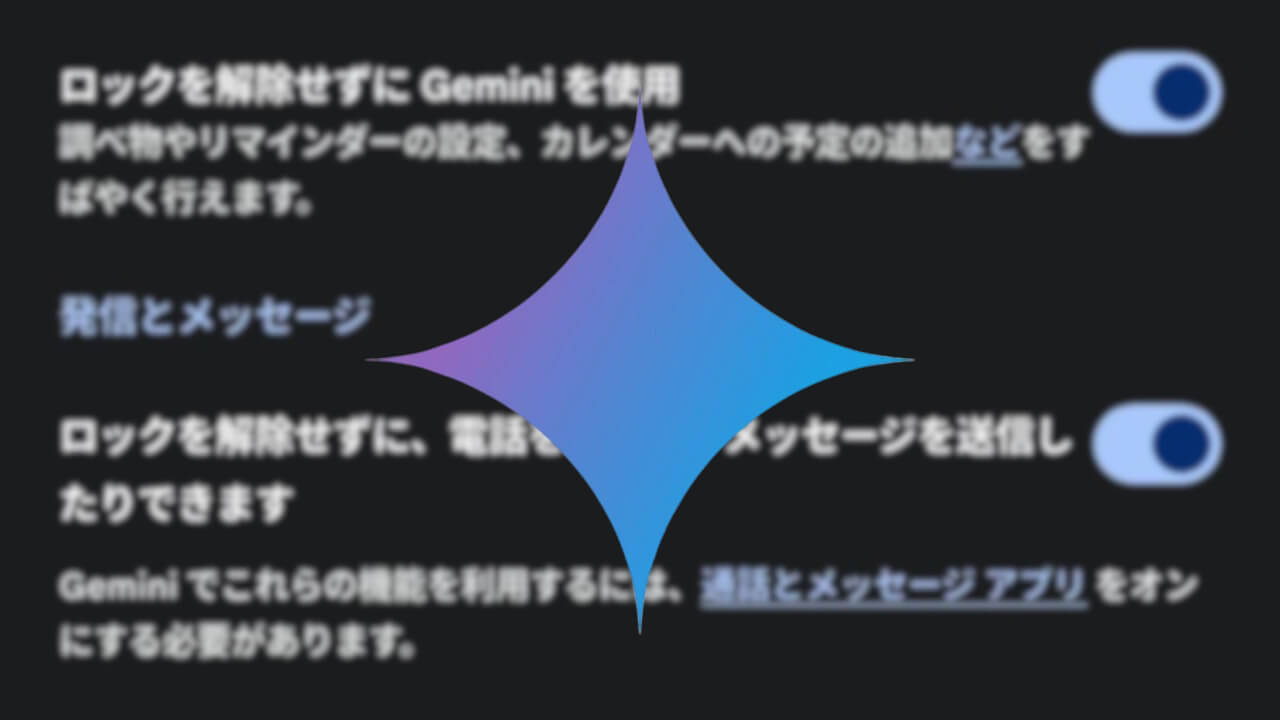 Android Gemini