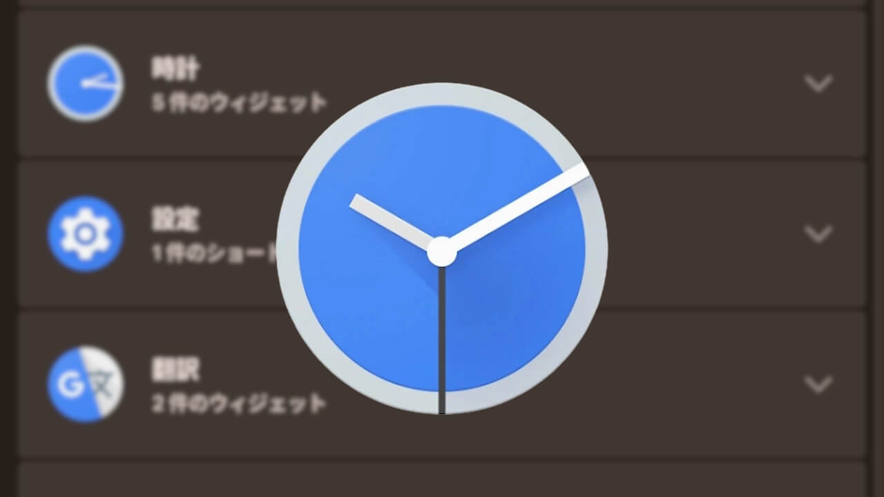 Android deskclock