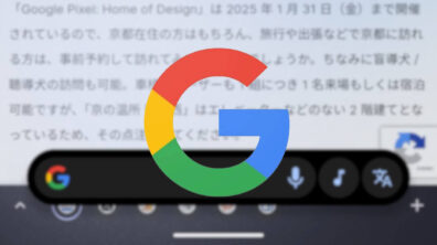 Google Circle to Search