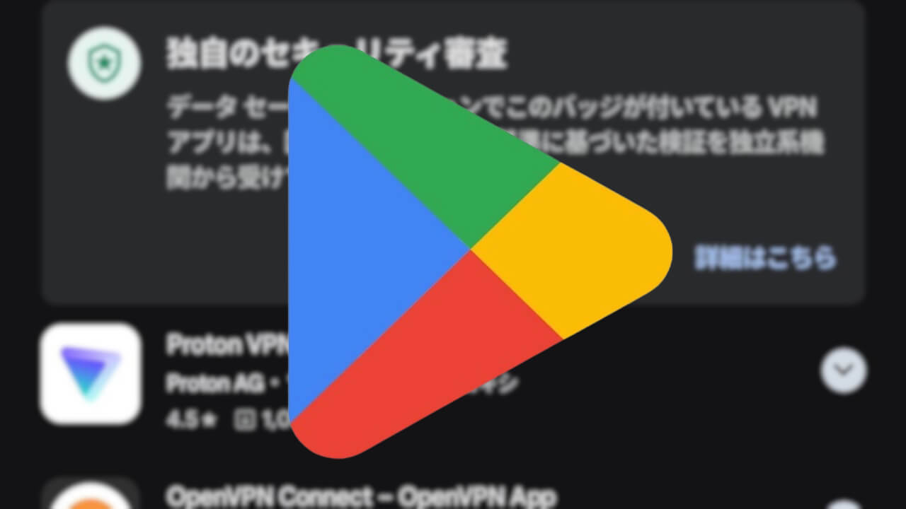 Android「Google Play ストア」VPN&プロキシバッジ表示