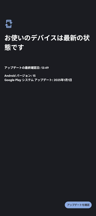 Google Play System Update