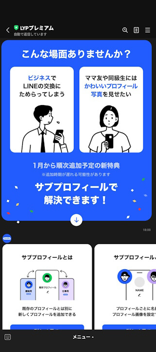 LINE Yahoo