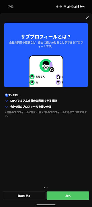 LINE