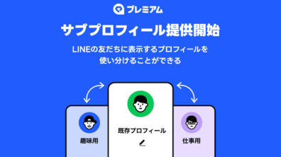 LINE