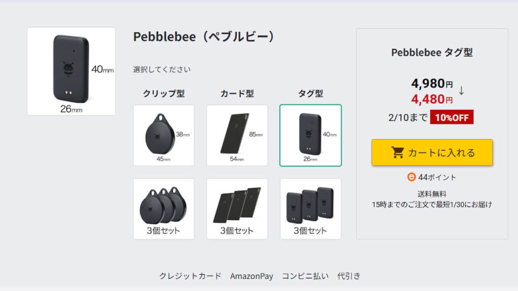 Pebblebee Universal