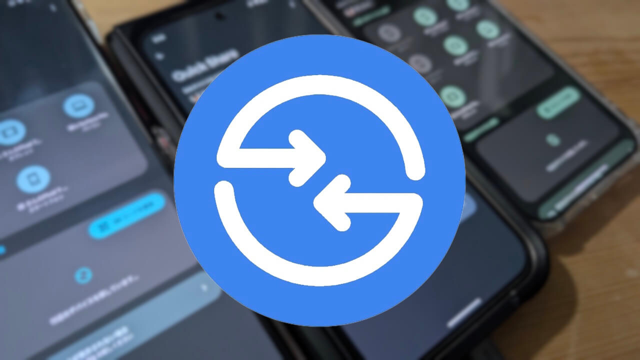 広く展開！Android「Quick Share」QRコード共有機能