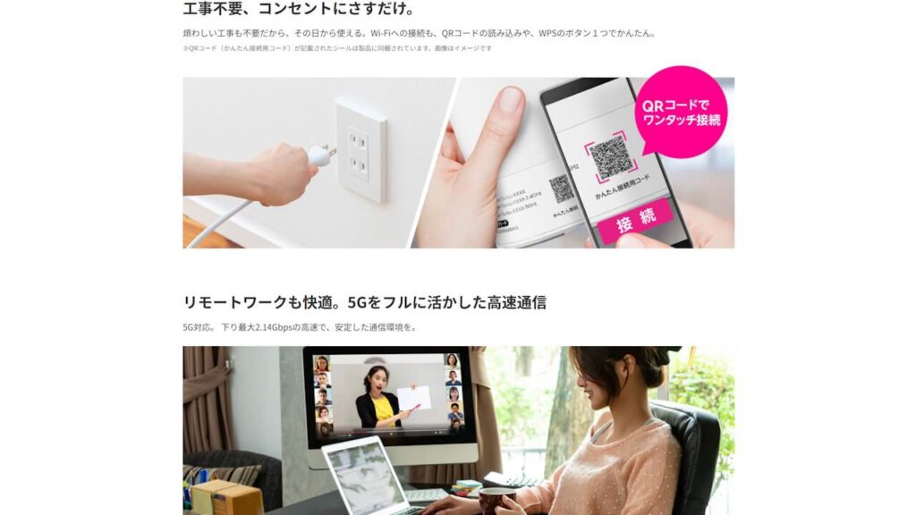 Rakuten Turbo 5G