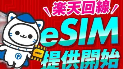 Rokemoba Rakuten