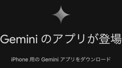 iOS-Goiogle-Gemini