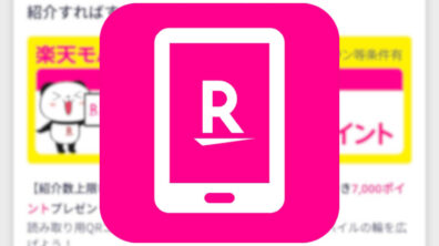my rakuten mobile