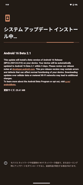 Android 16 Beta 2.1