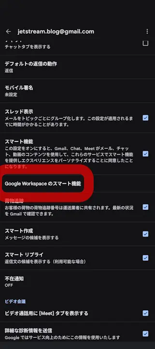 Android Gmail