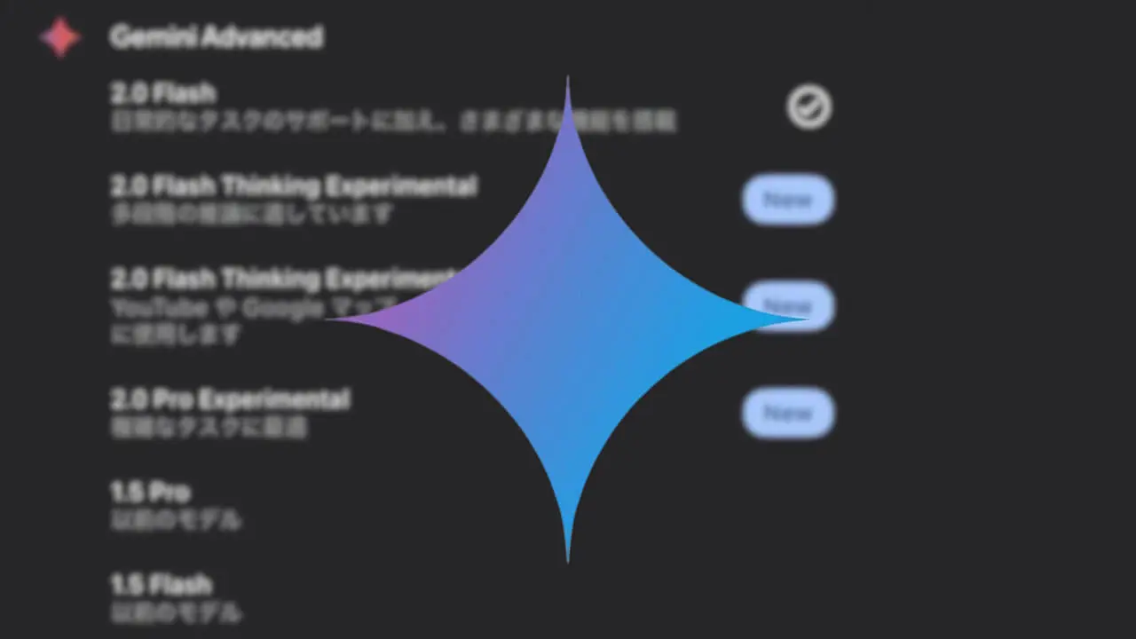 iOS「Gemini 2.0 Flash Thinking Experimental with apps」展開