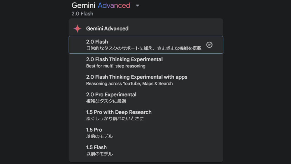 Google Gemini